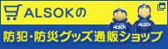 ガードマンショップ